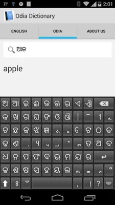 Odia dictionary android App screenshot 1